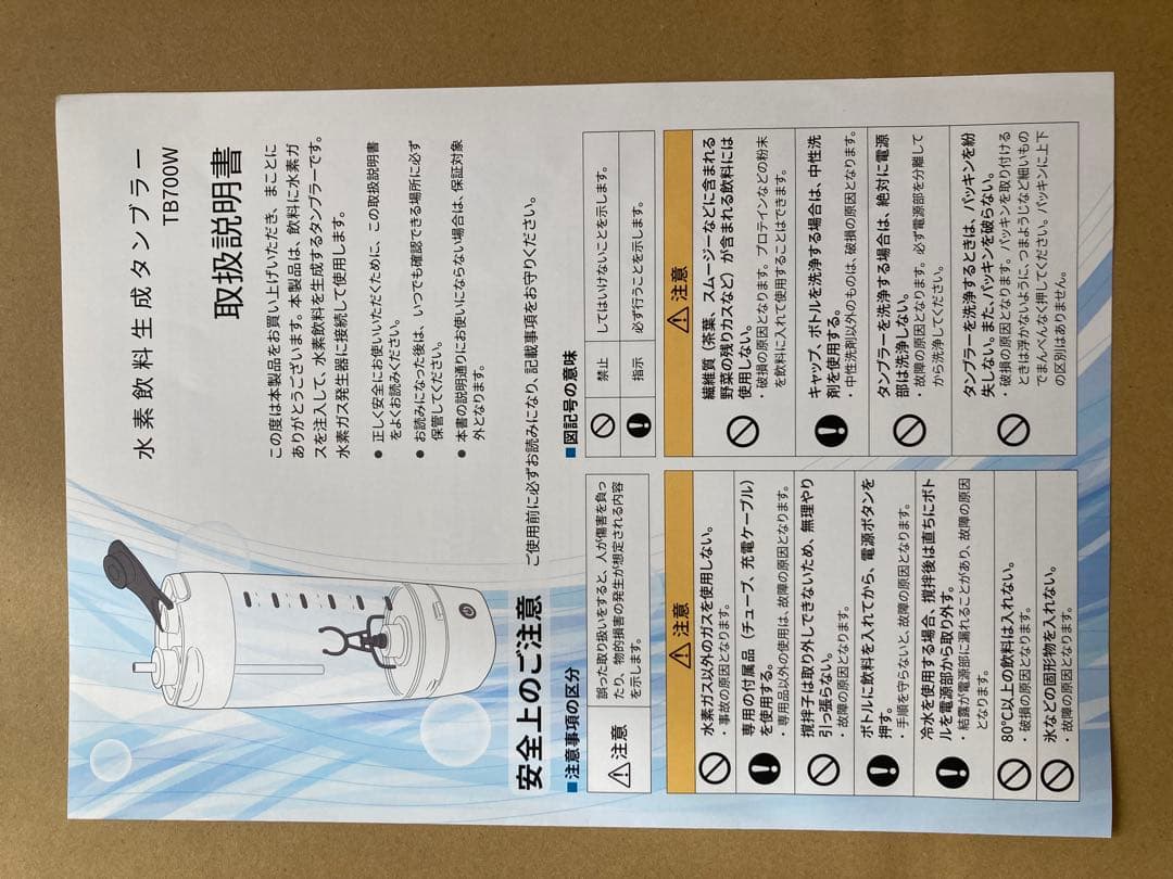 水素ガス発生器　シェルスラン・エレ CSE150 水素飲料生成タンブラー付き