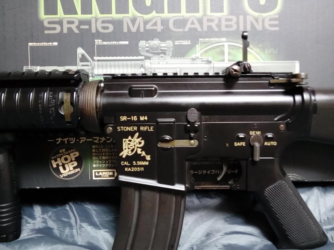 マルイ・ナイツ・アーマメイト/ストーナーライフルSR-16 　ハムスター☆