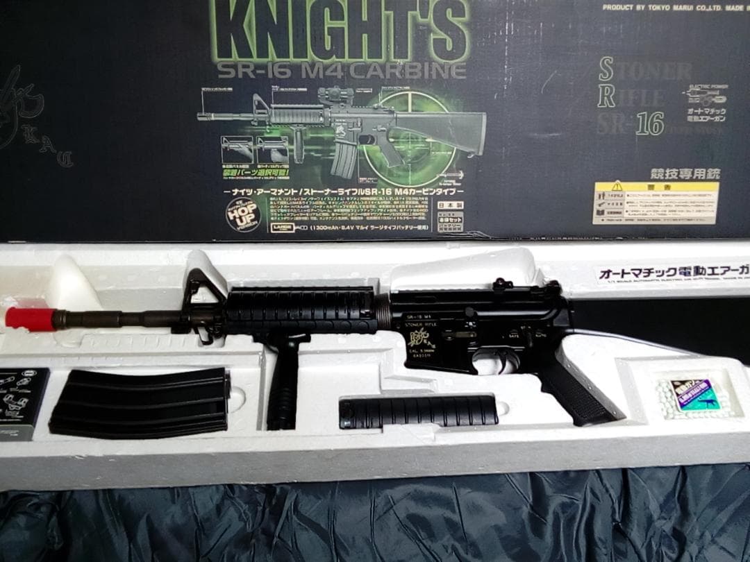 マルイ・ナイツ・アーマメイト/ストーナーライフルSR-16 　ハムスター☆
