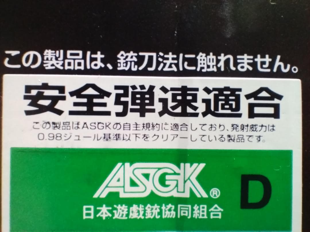 マルイ・ナイツ・アーマメイト/ストーナーライフルSR-16 　ハムスター☆