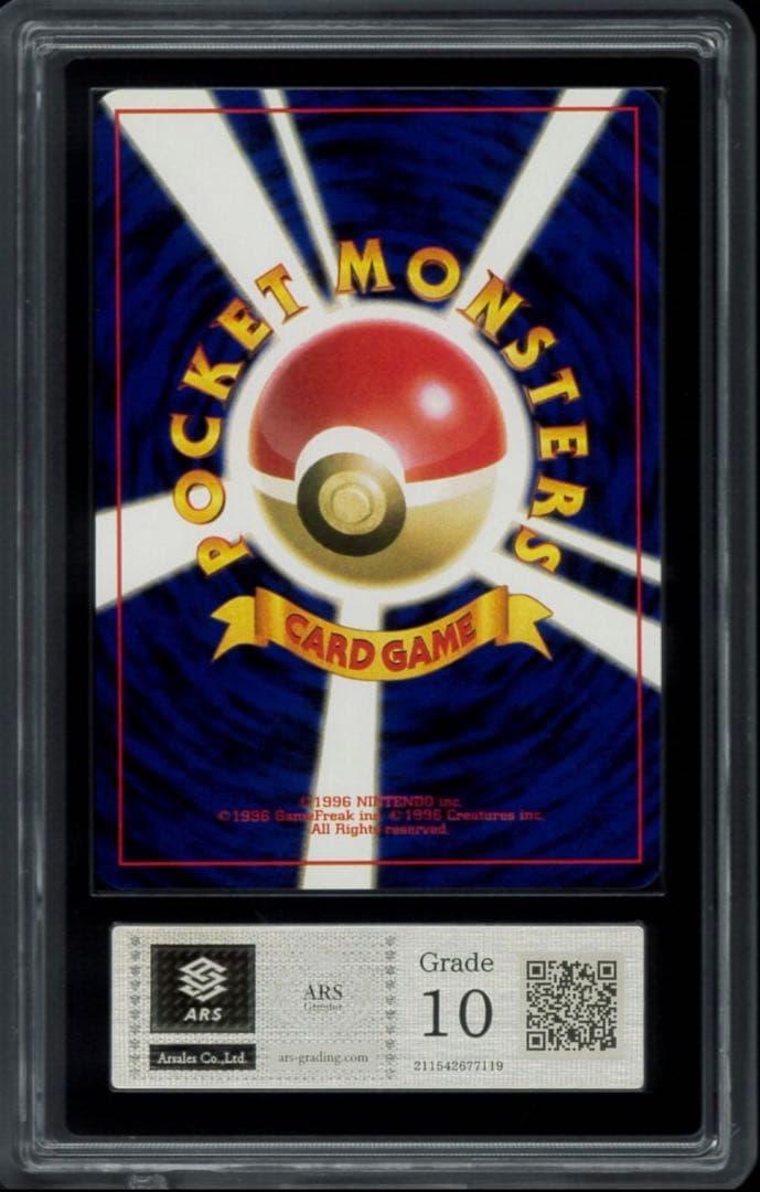 ニャース ロケット団 旧裏 ARS10 PSA10相当 第4弾 【世界に4枚】