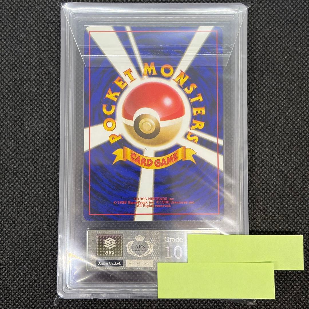 ニャース ロケット団 旧裏 ARS10 PSA10相当 第4弾 【世界に4枚】