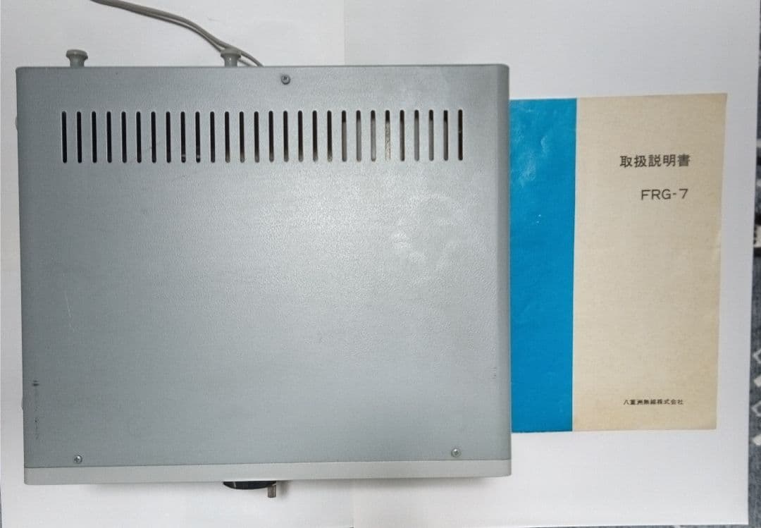 八重州無線　FRG-7　通信受信機 　( 現状動作中古機器扱い )