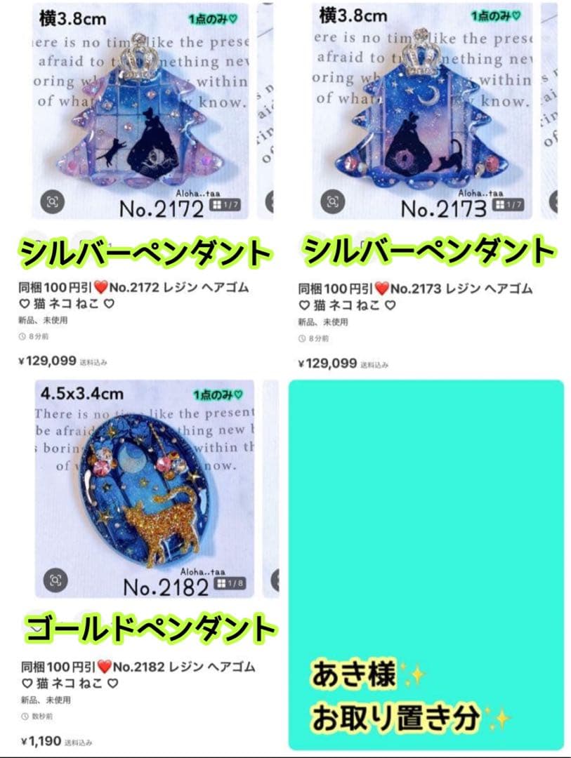 おまとめページ21点ペンダント♡（12/28までお取り置き可能です♡）