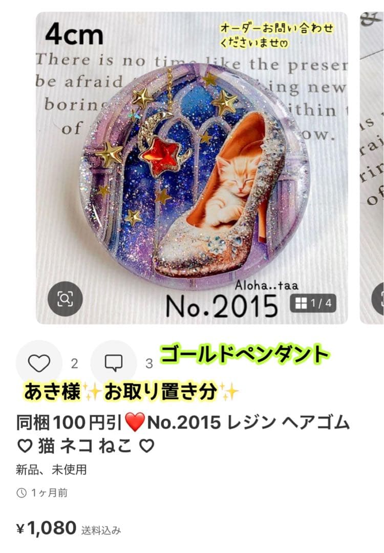 おまとめページ21点ペンダント♡（12/28までお取り置き可能です♡）