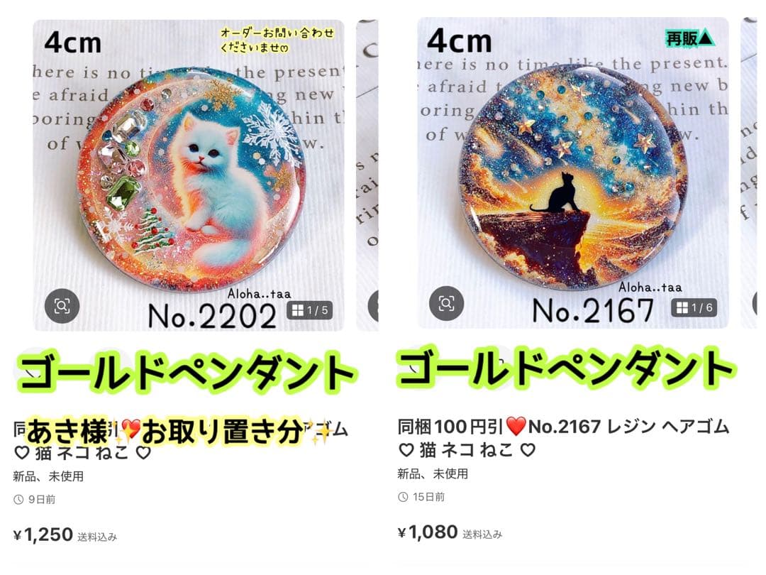 おまとめページ21点ペンダント♡（12/28までお取り置き可能です♡）