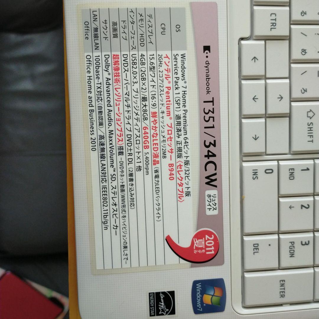 Windowsノート本体 dynabook T351/34CW
