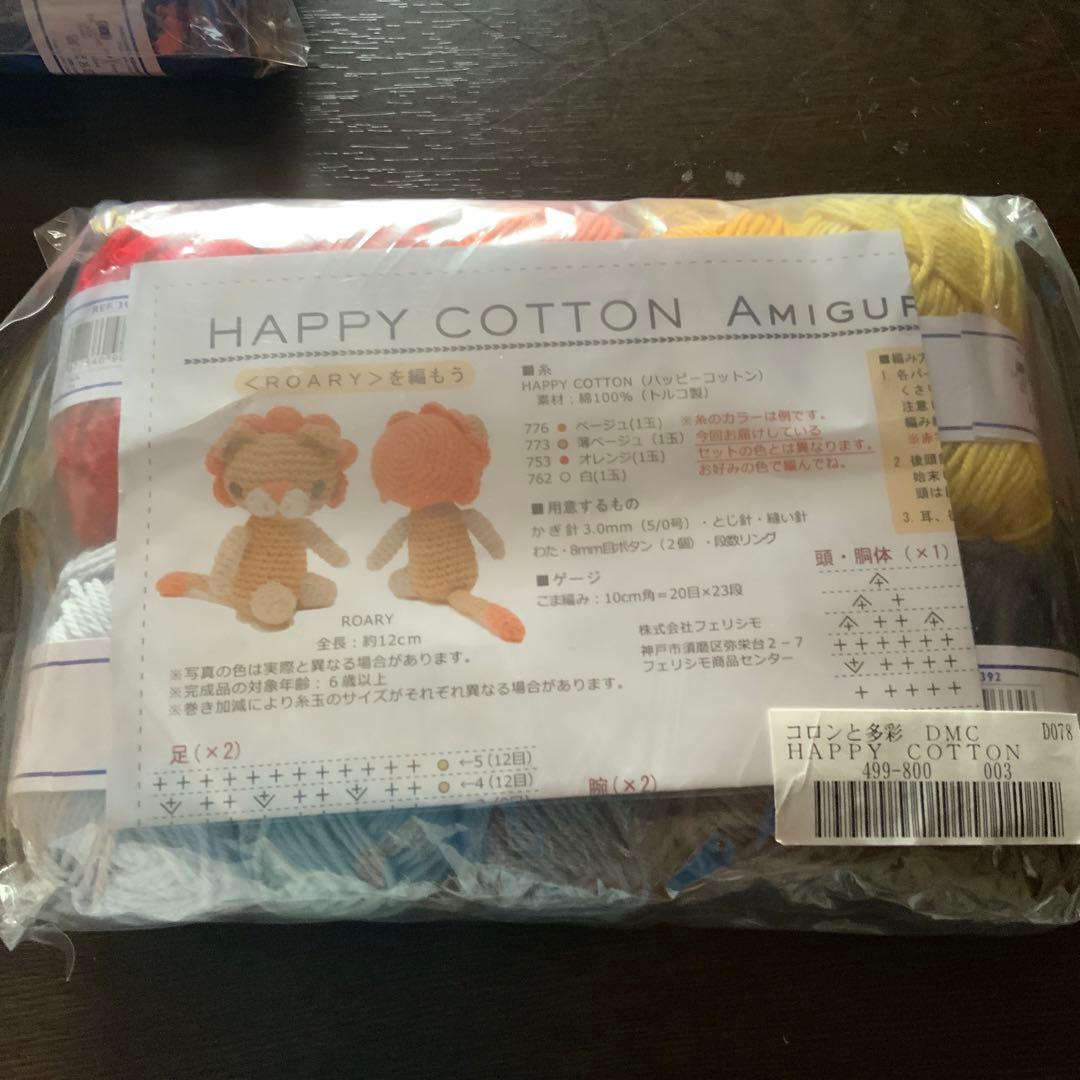フェリシモ　 DMC HAPPY COTTONの会　あみぐるみ5セット