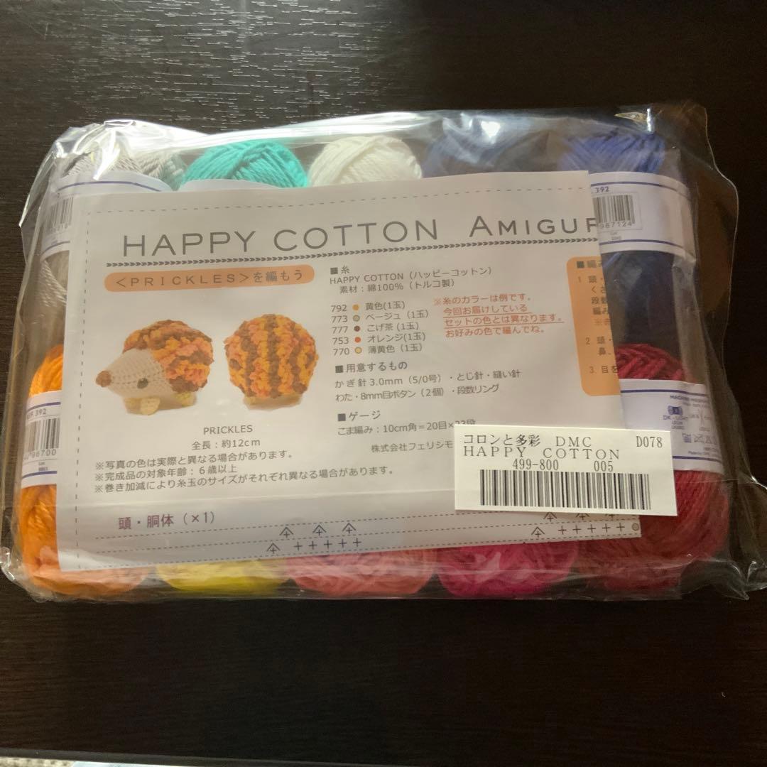 フェリシモ　 DMC HAPPY COTTONの会　あみぐるみ5セット