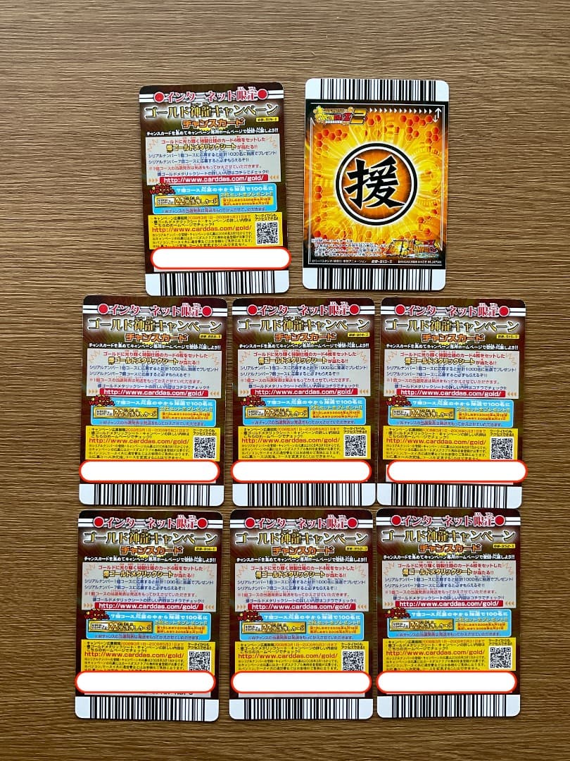 ☆バラ売り可能☆ 超カードゲーム・ゴルド神龍カード ★ドラゴンボール カード