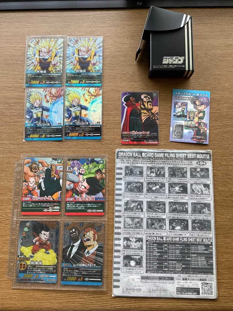 ☆バラ売り可能☆ 超カードゲーム・ゴルド神龍カード ★ドラゴンボール カード