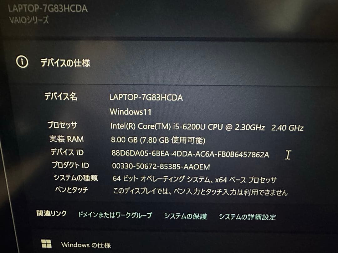 VAIO windows11メモリ:8GB SSD:256GB Core i5