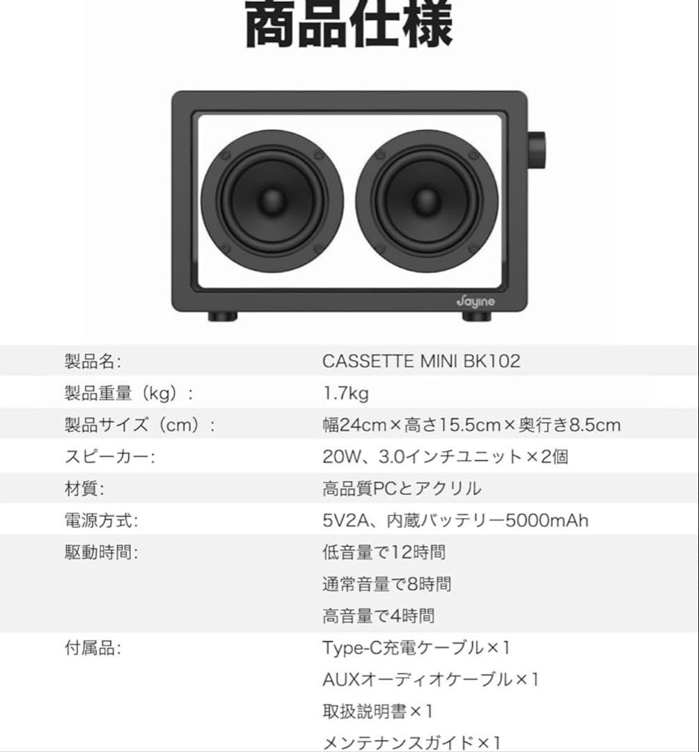【最終価格】Jayine Cassette Mini 透明スピーカー