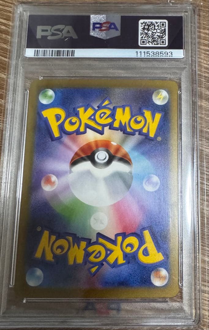 【PSA10】リザードンex SAR 349/190 ポケモンカードゲーム 美品