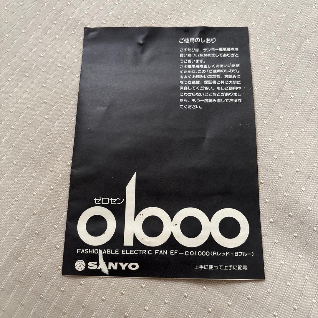 扇風機　サーキュレーター　レトロ　美品