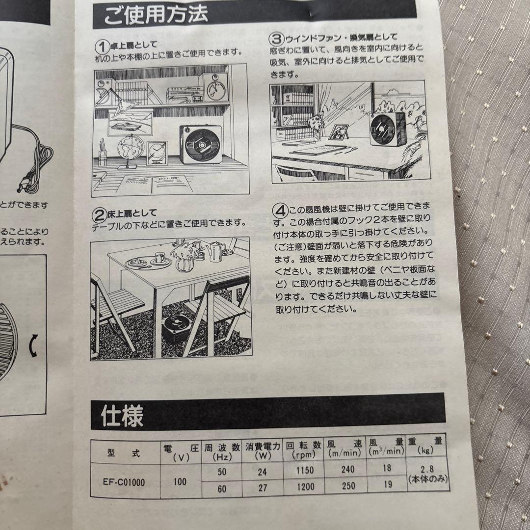 扇風機　サーキュレーター　レトロ　美品