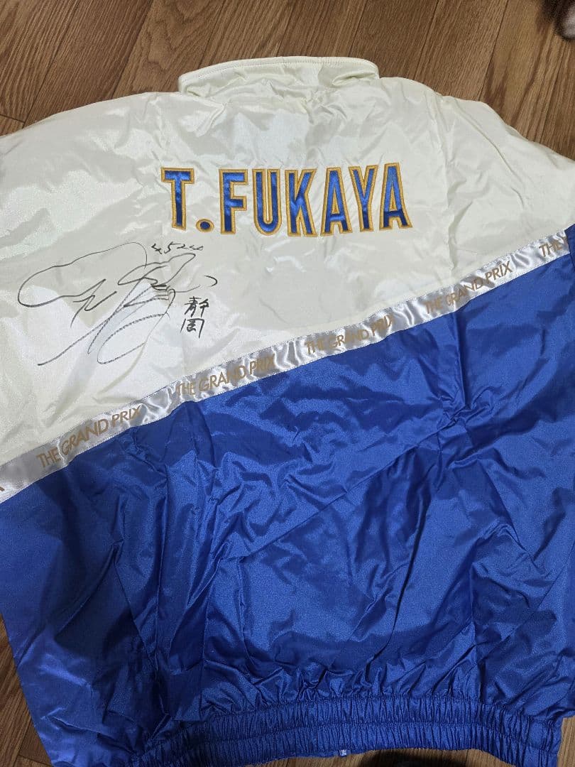 深谷知博選手直筆サイン入りSGジャンパー