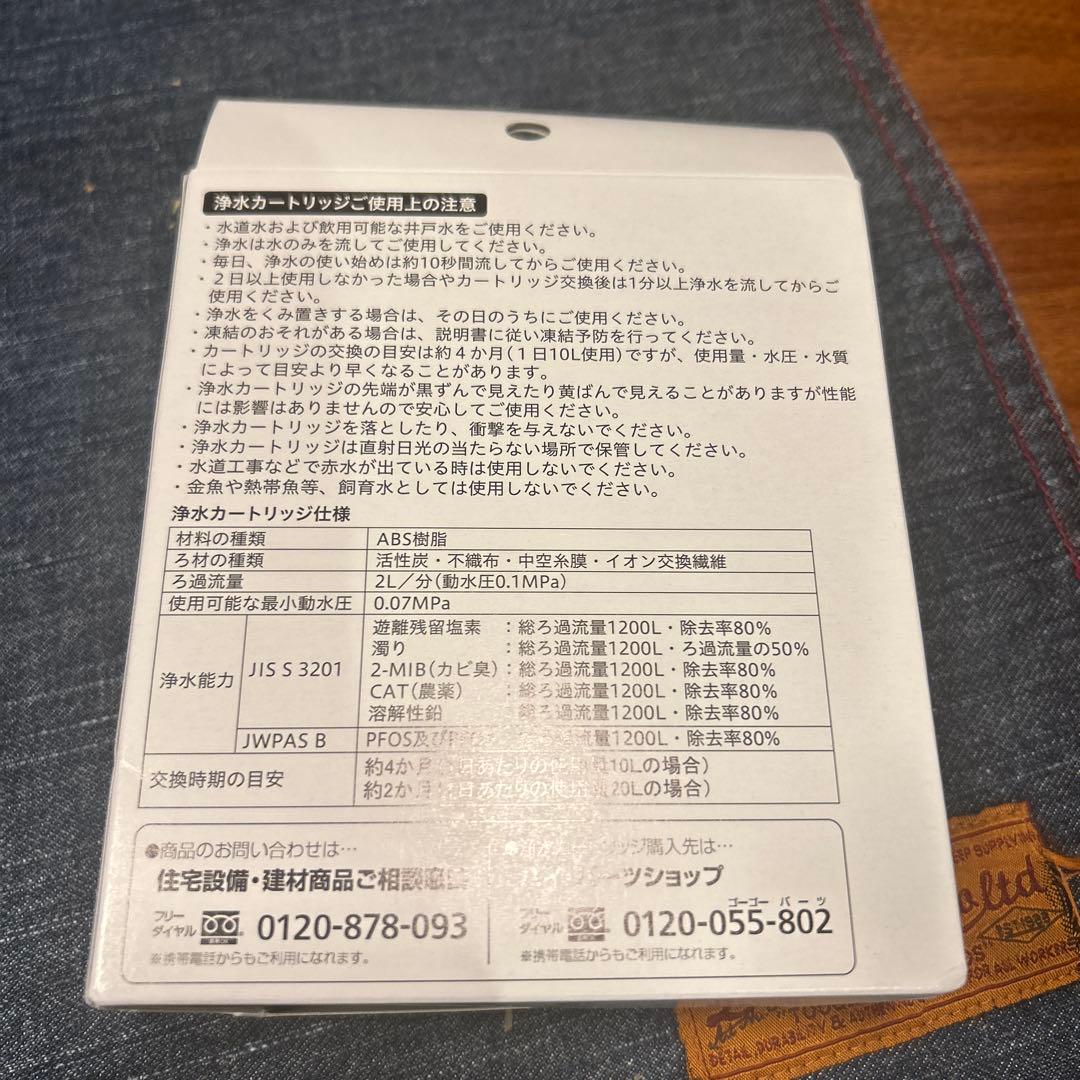 パナソニック 浄水カートリッジ SEPZS2103PC (3本入り)