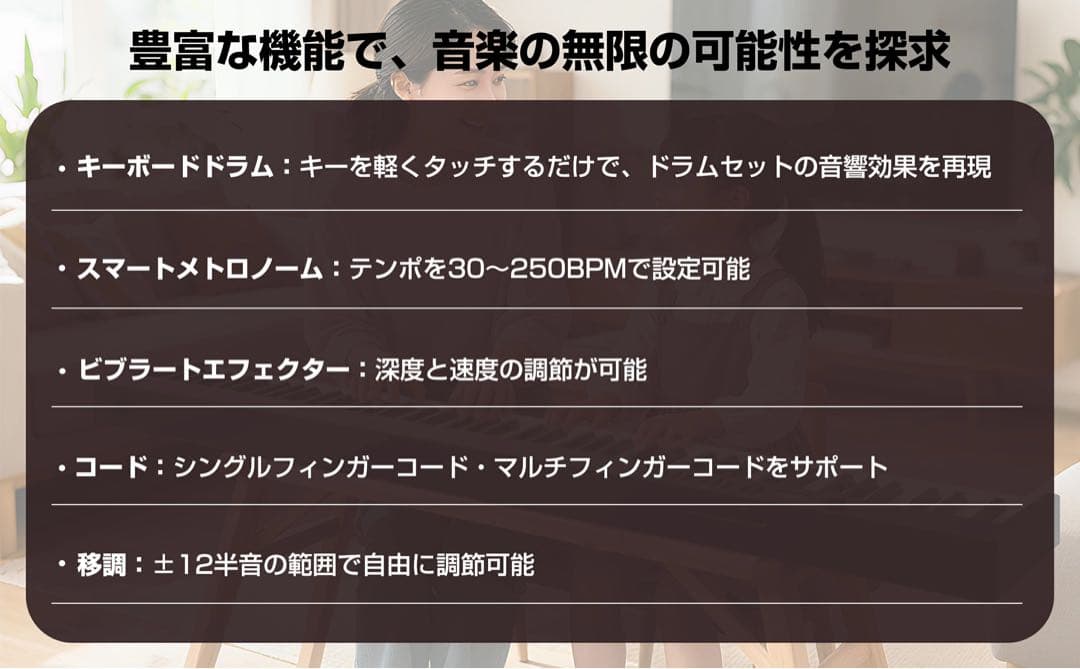 88鍵盤 Bluetooth 5.4対応 電子ピアノ ブラック