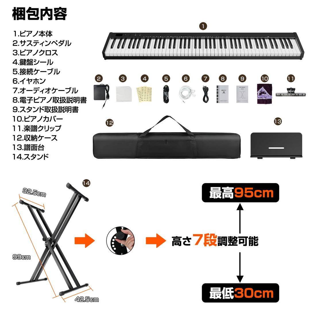 88鍵盤 Bluetooth 5.4対応 電子ピアノ ブラック