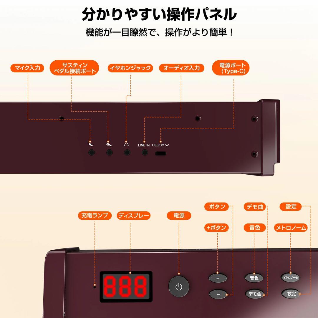 88鍵盤 Bluetooth 5.4対応 電子ピアノ ブラック