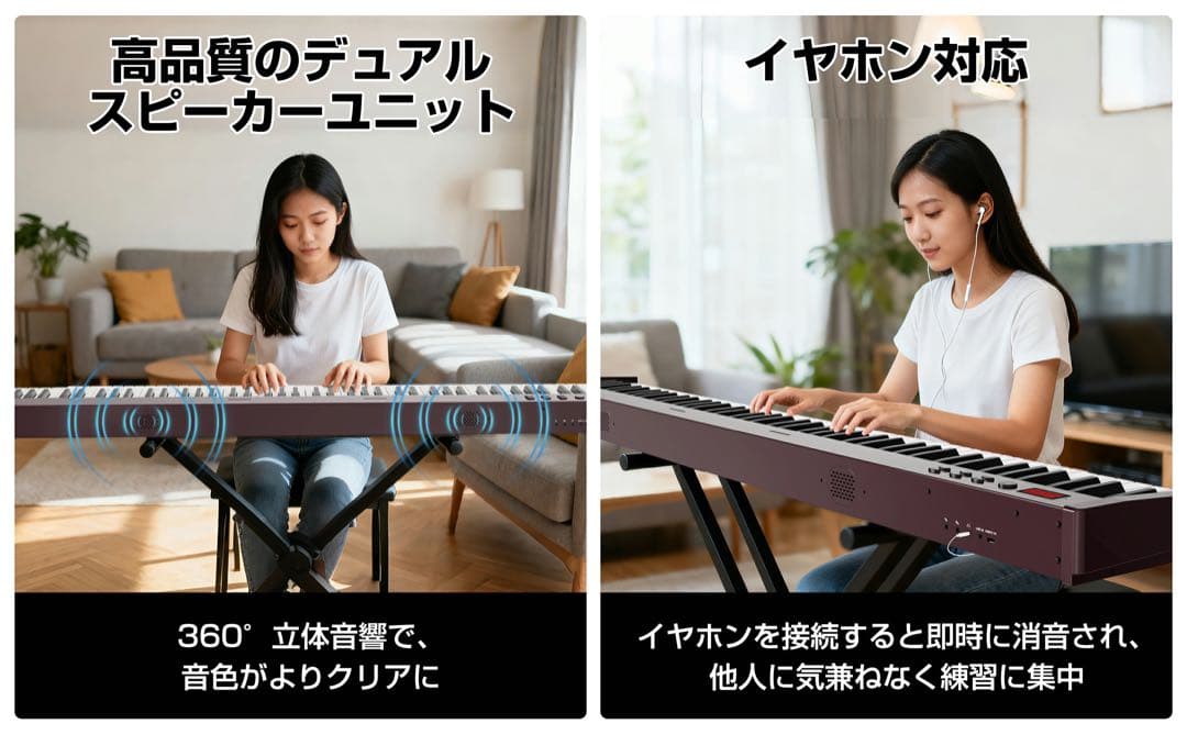 88鍵盤 Bluetooth 5.4対応 電子ピアノ ブラック