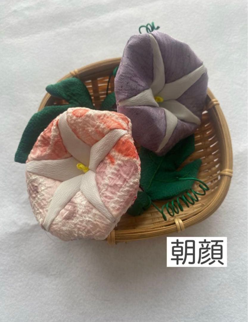 ちりめん細工「朝顔」2個セット他