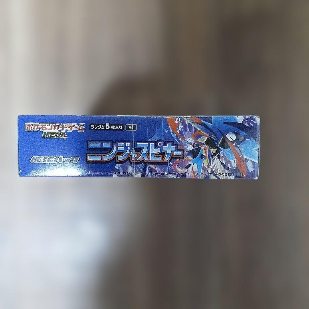 ポケモンカードゲーム ニンジャスピナーシュリンク付きBOX１箱