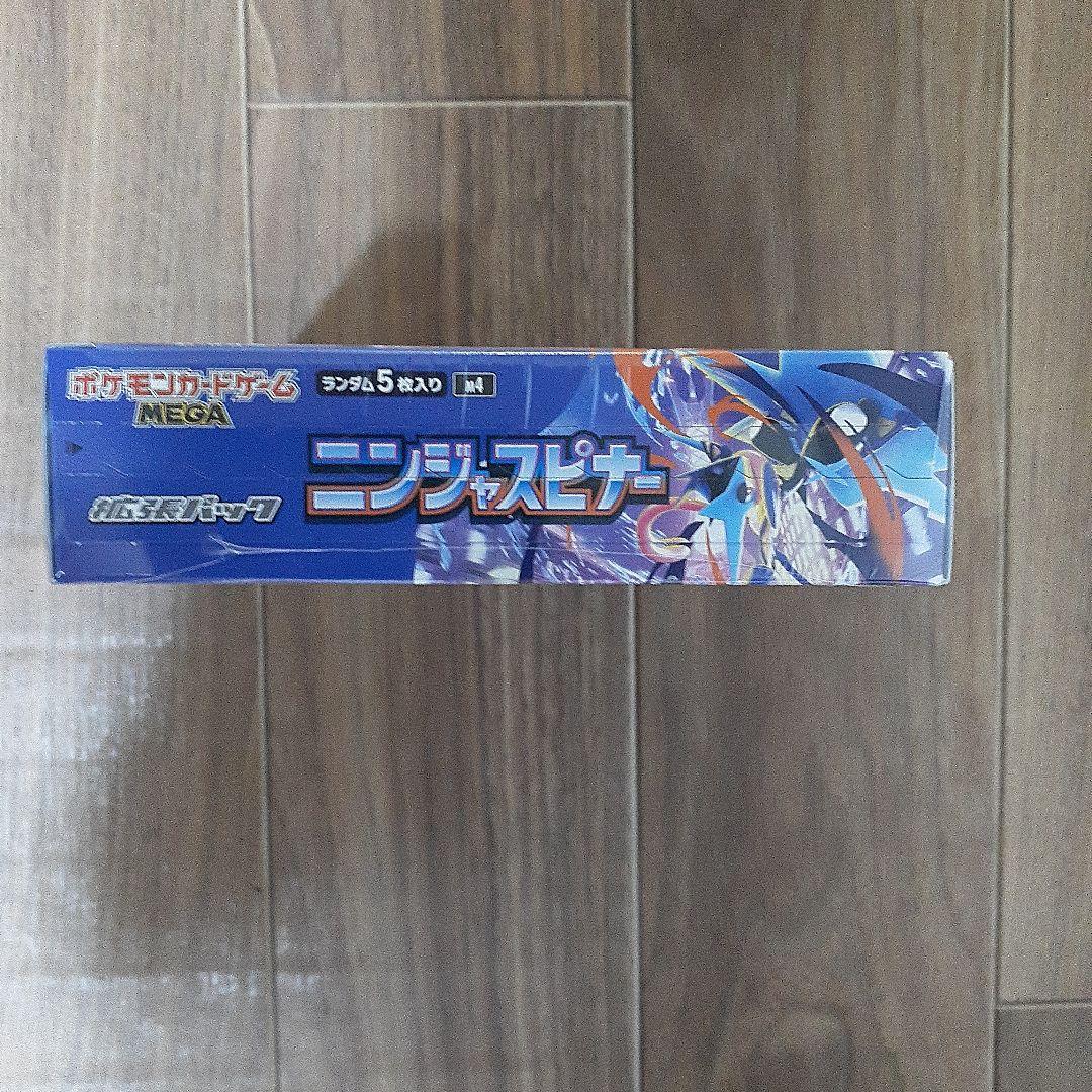 ポケモンカードゲーム ニンジャスピナーシュリンク付きBOX１箱