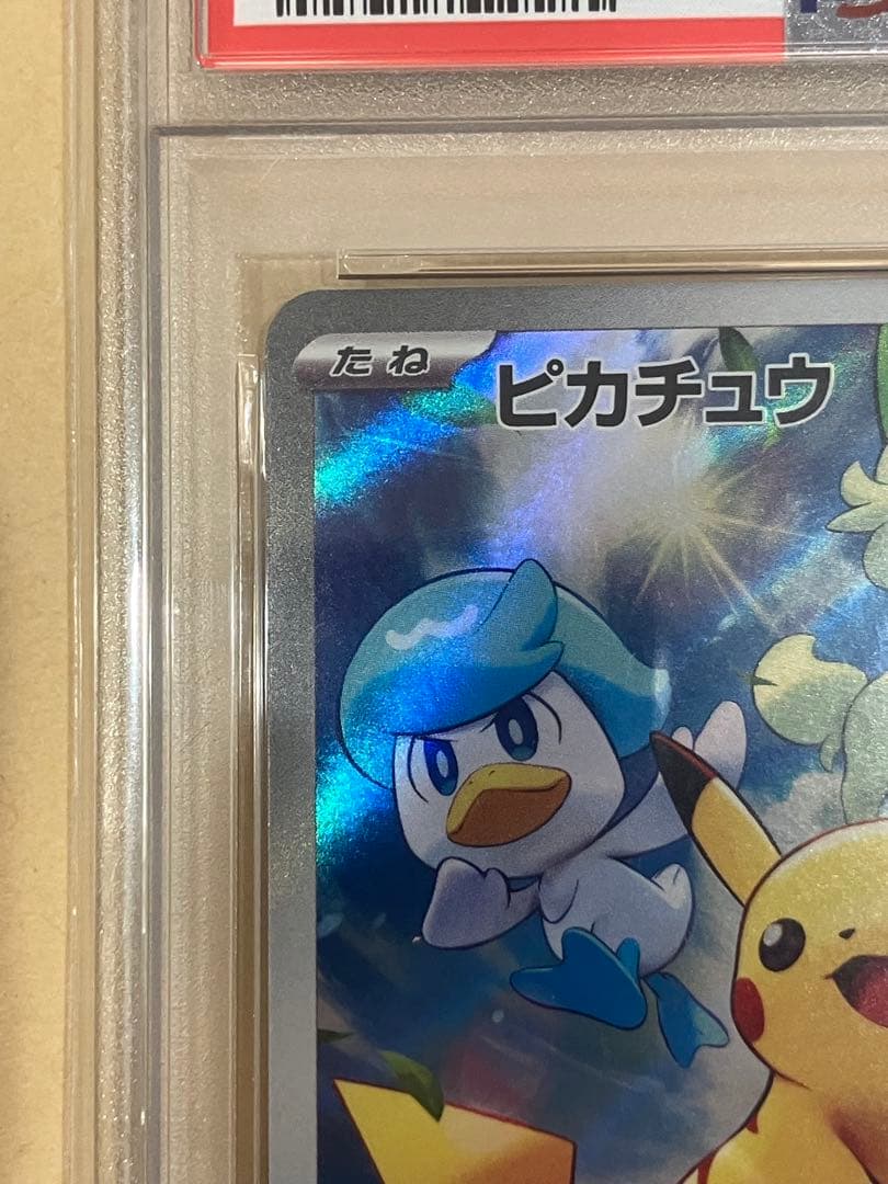 J*o様 みんなでぼうけん　スカバイ　ピカチュウ PSA10