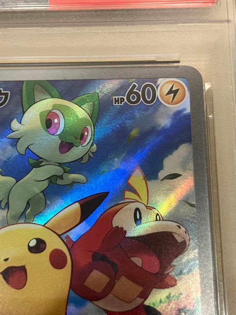 J*o様 みんなでぼうけん　スカバイ　ピカチュウ PSA10