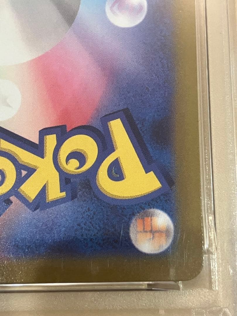 J*o様 みんなでぼうけん　スカバイ　ピカチュウ PSA10