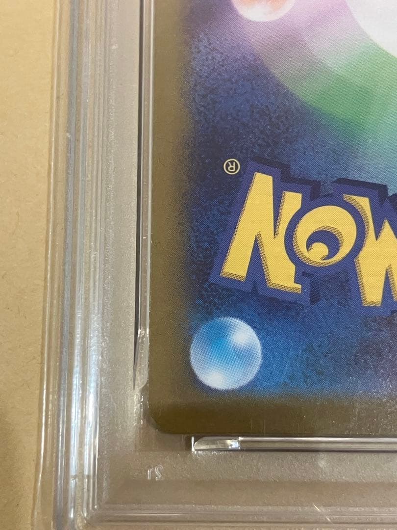 J*o様 みんなでぼうけん　スカバイ　ピカチュウ PSA10