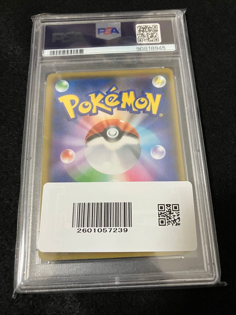 シロナ&カトレア　SR 106/095 PSA10 ポケモンカード