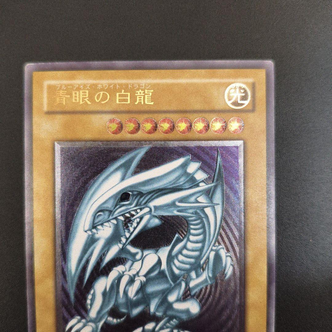 青眼の白龍 SM-51レリーフ