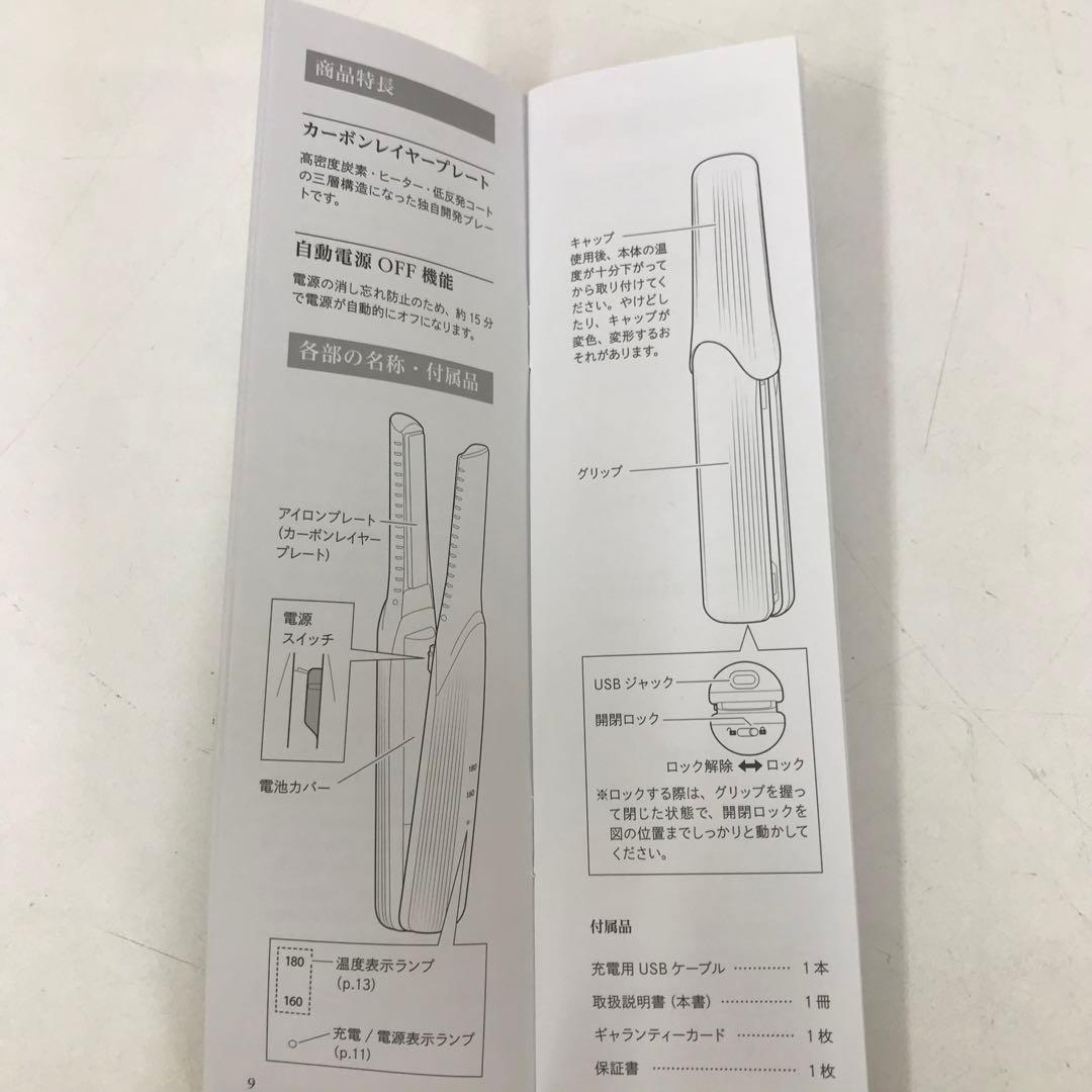 2181-I ReFa RE-A102A ビューテック フィンガーアイロン