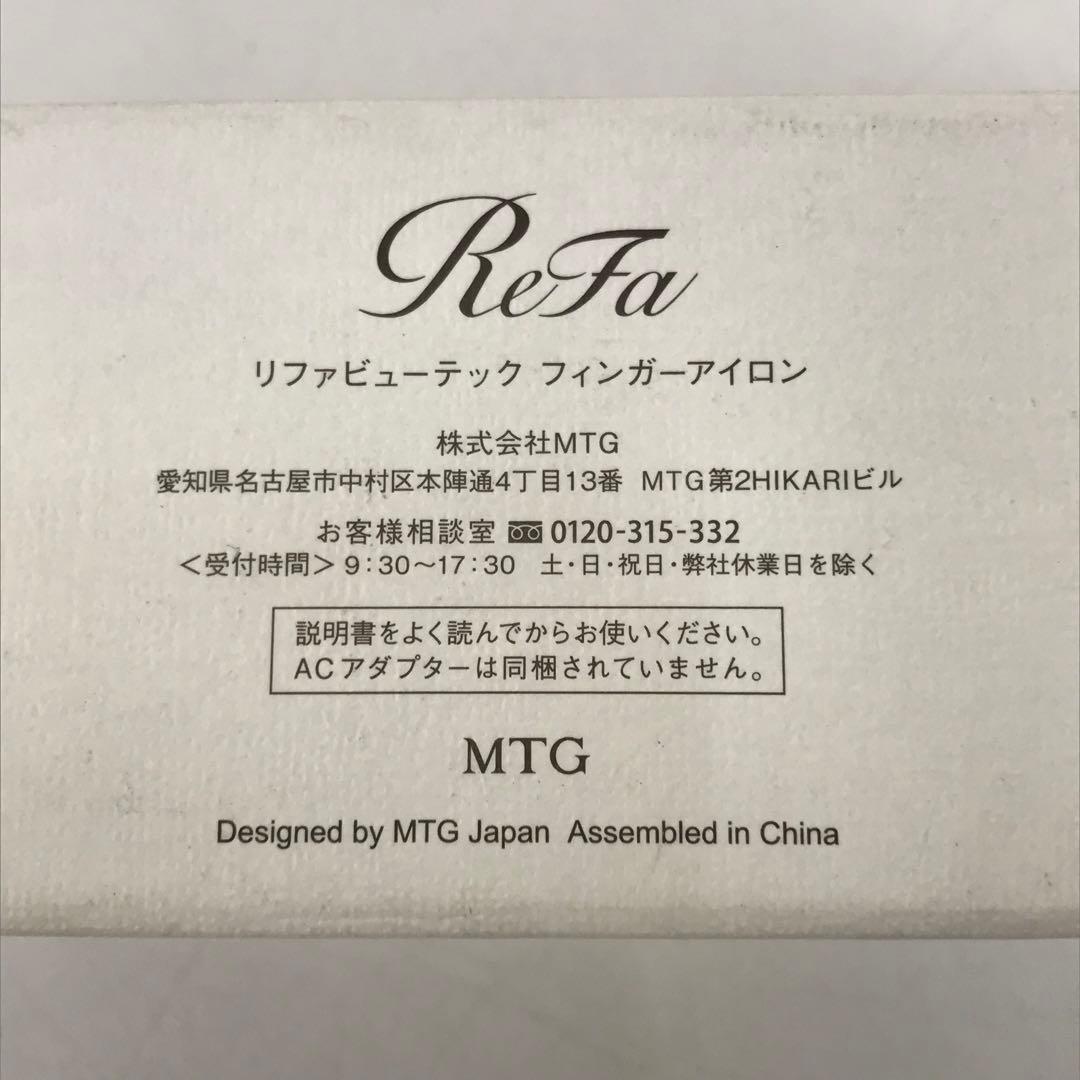 2181-I ReFa RE-A102A ビューテック フィンガーアイロン