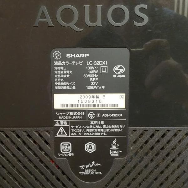 SHARP AQUOS LC-32DX1 32インチ液晶テレビ Blu-ray