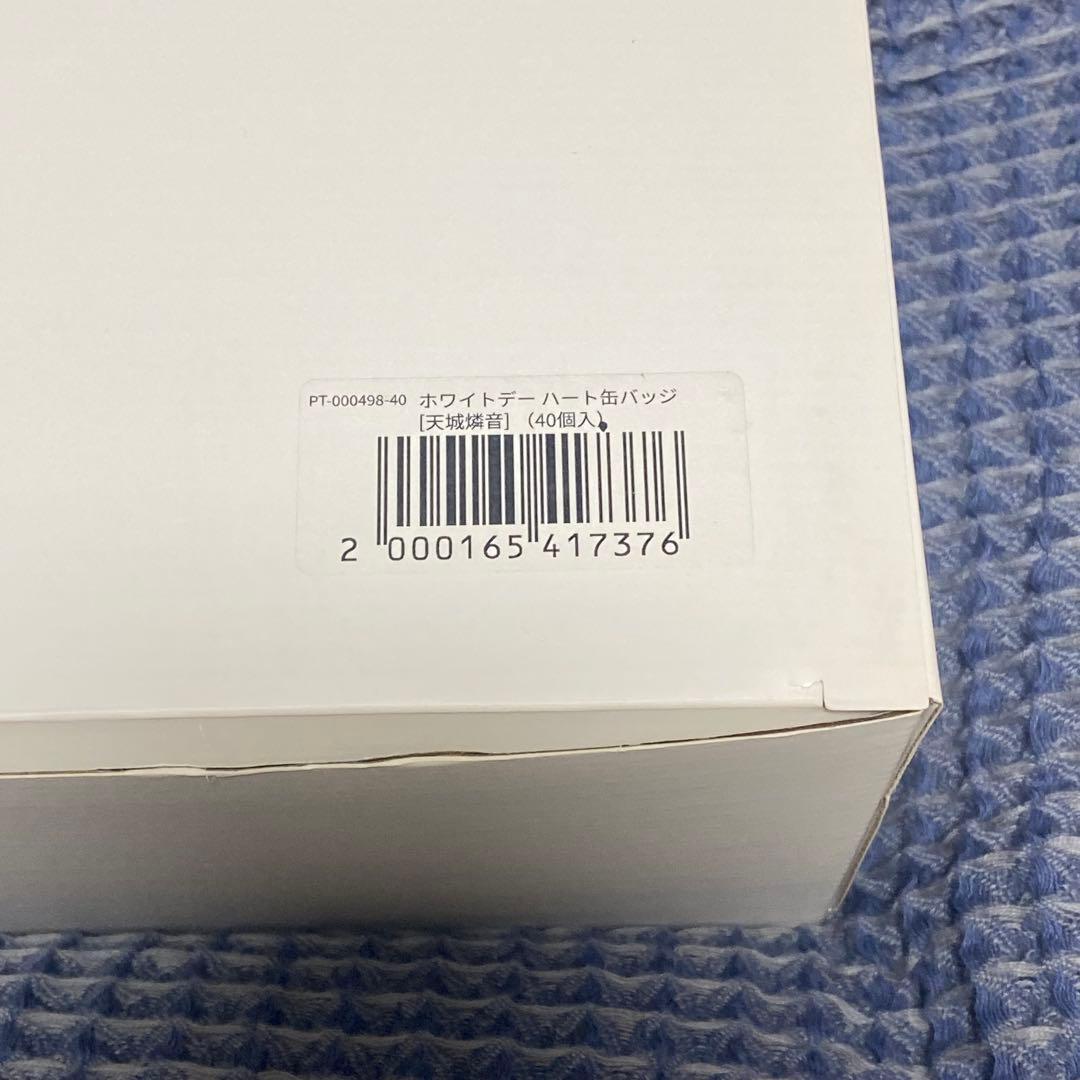 天城燐音 ホワイトデー 缶バッジ 40個