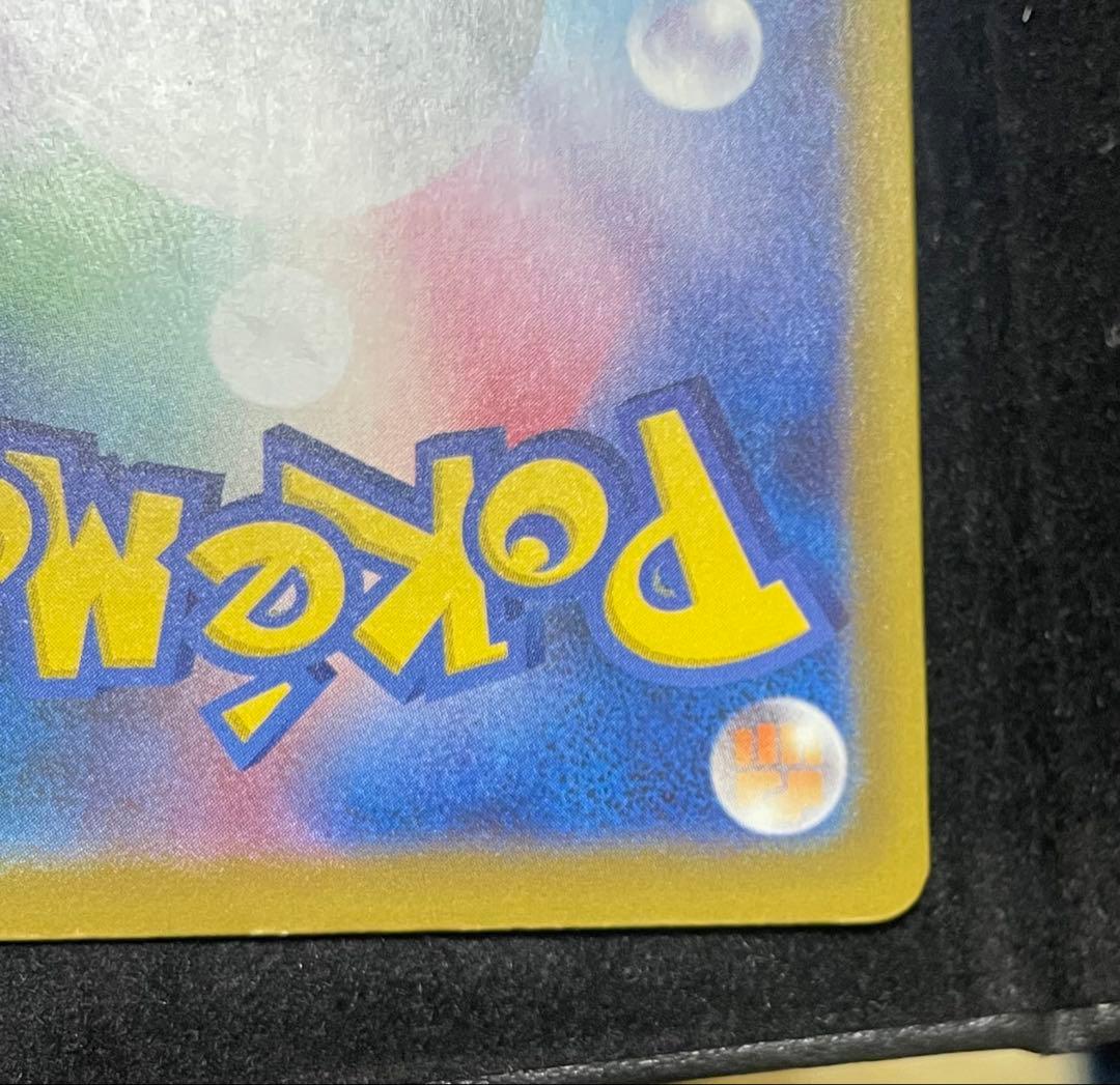 ポケモンカード　メガゲンガーex sar MEGAドリーム