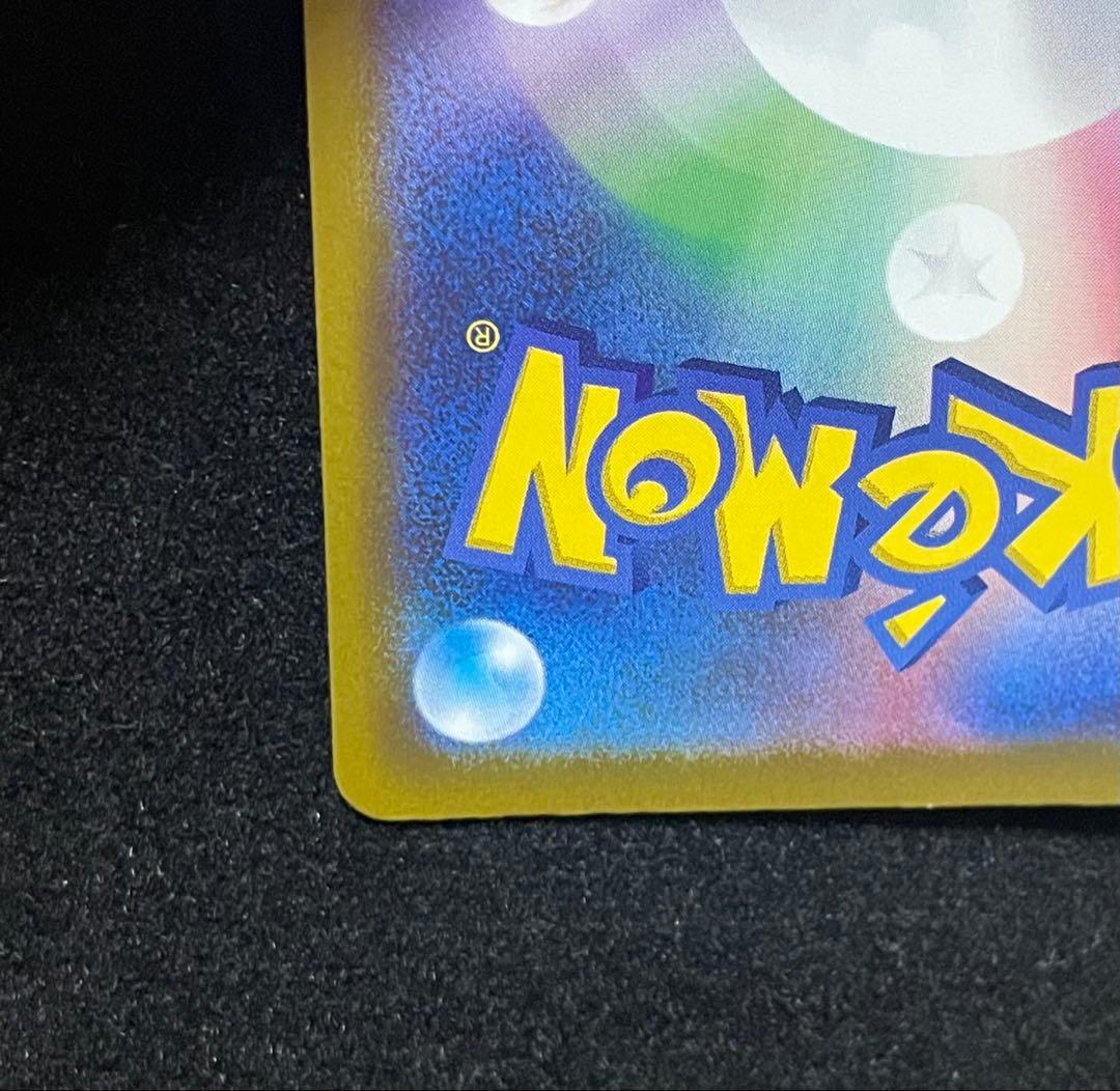 ポケモンカード　メガゲンガーex sar MEGAドリーム