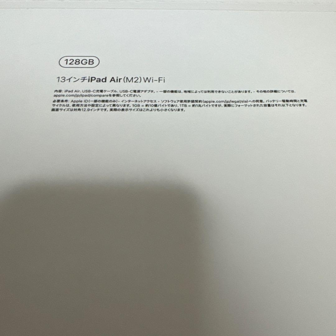 iPad Air (M2) 128GB Wi-Fi 13インチ ブルー
