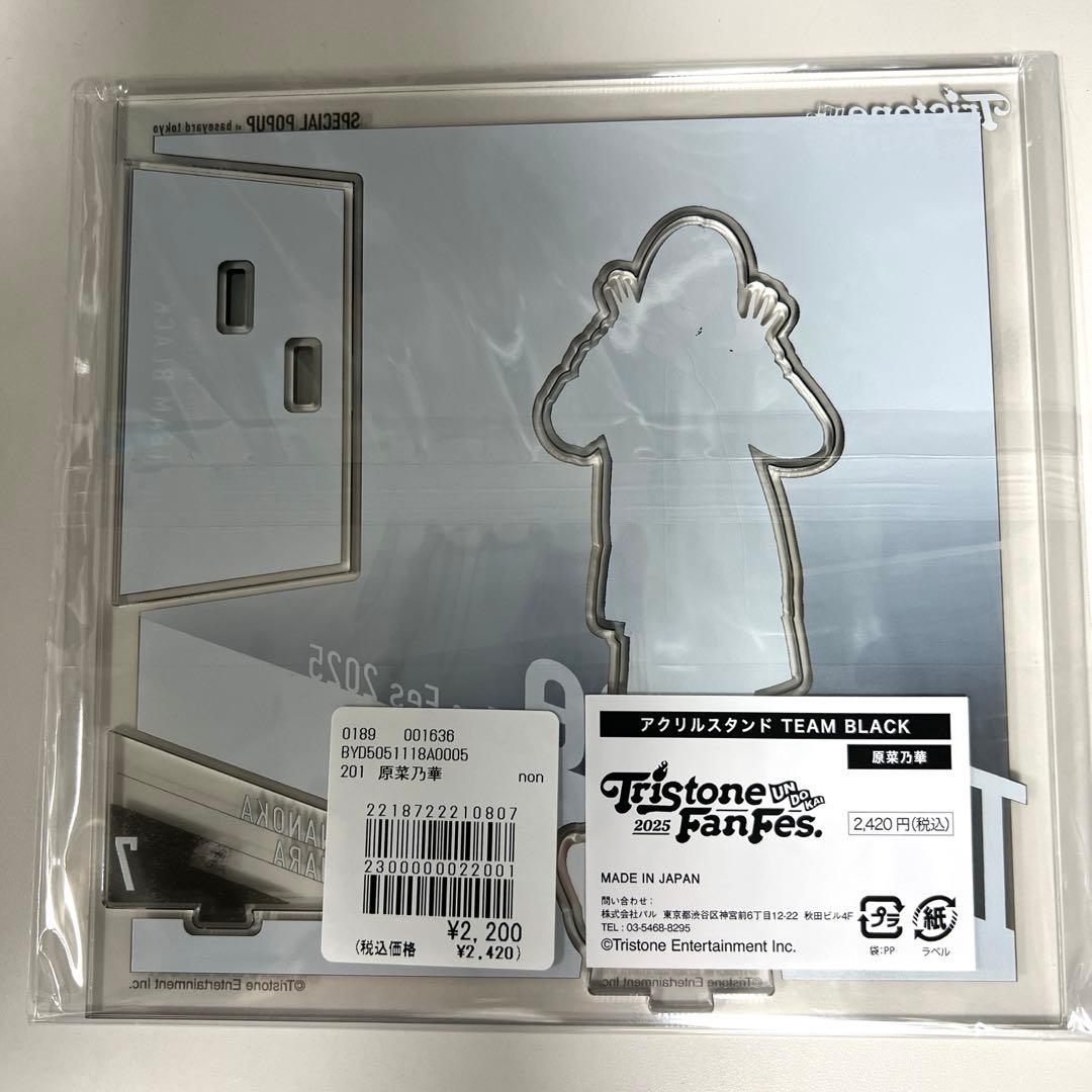 トライストーン大運動会 原菜乃華 マフラータオル アクリルスタンド 完売品