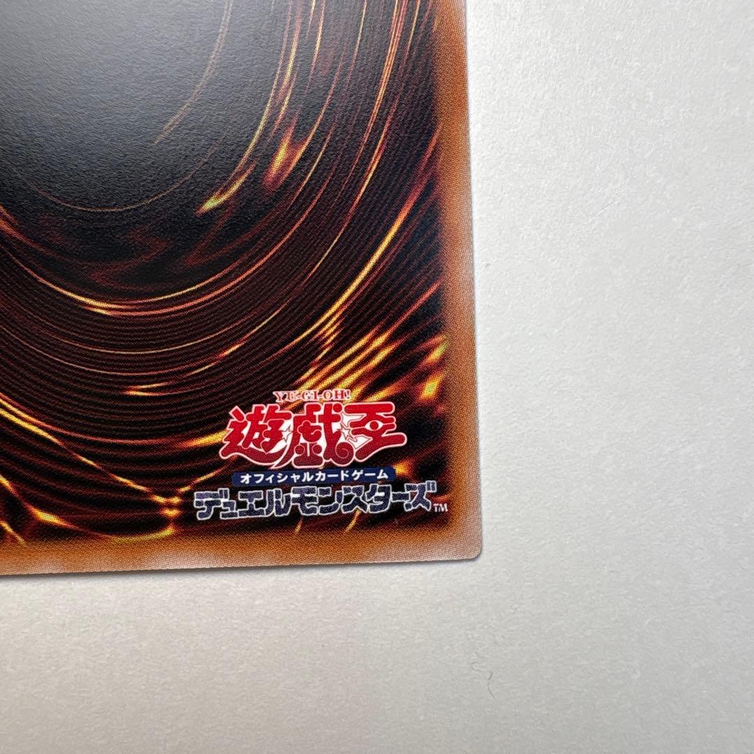 遊戯王　スカーレット・ノヴァ・ドラゴンーバーニング・ソウル　プリシク