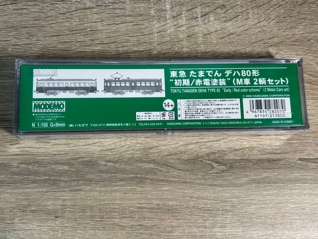NT107 東急 たまでん デハ80形 初期/赤電塗装