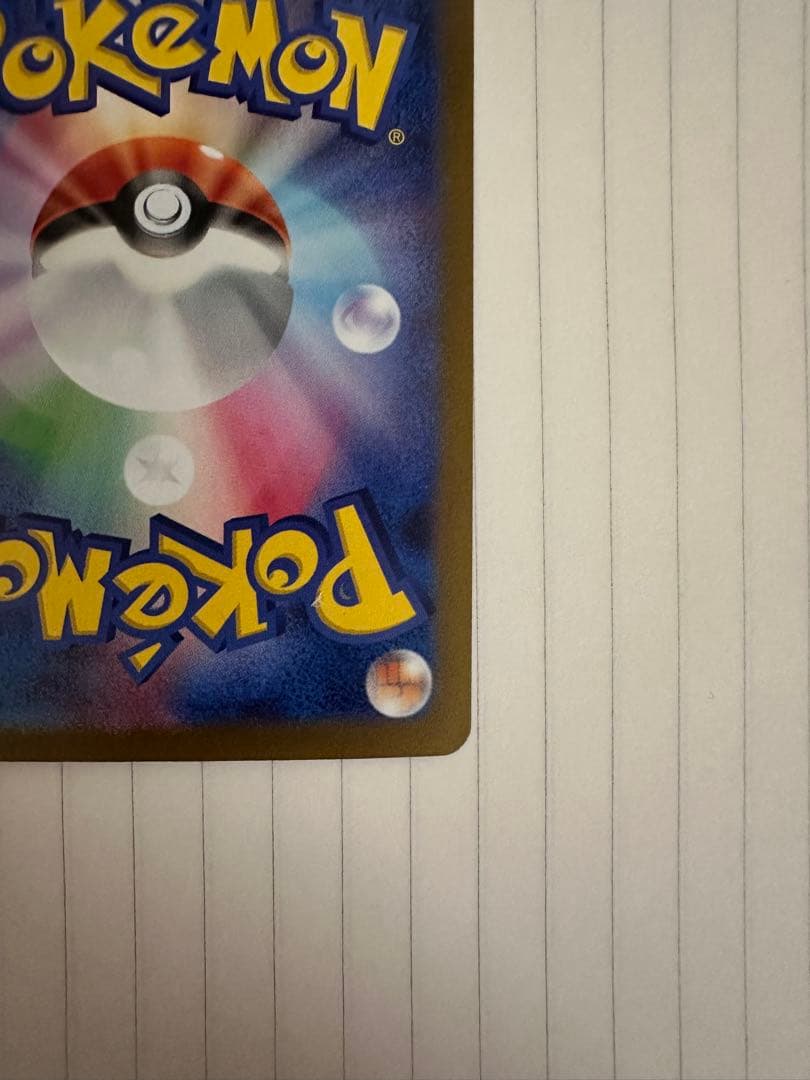 ポケモンカード　ミモザ sar バイオレット収録