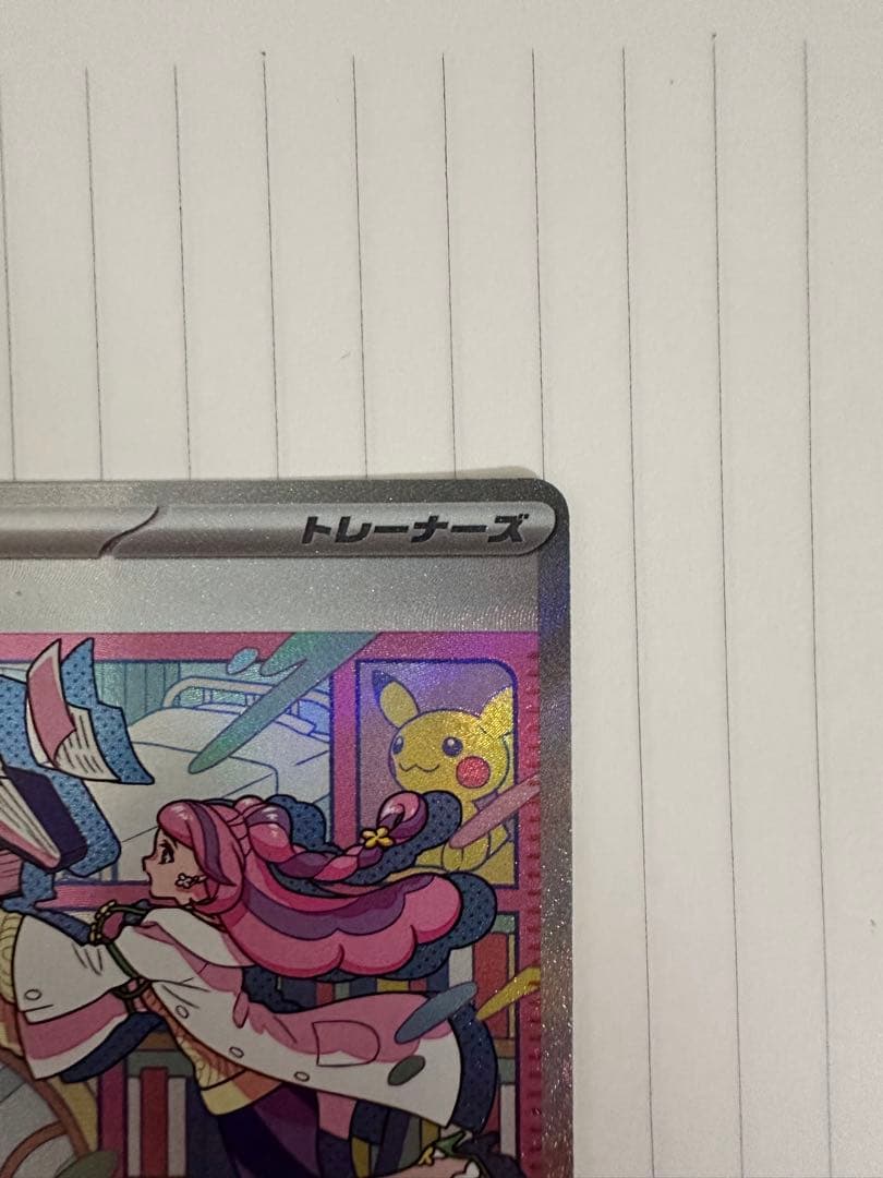 ポケモンカード　ミモザ sar バイオレット収録