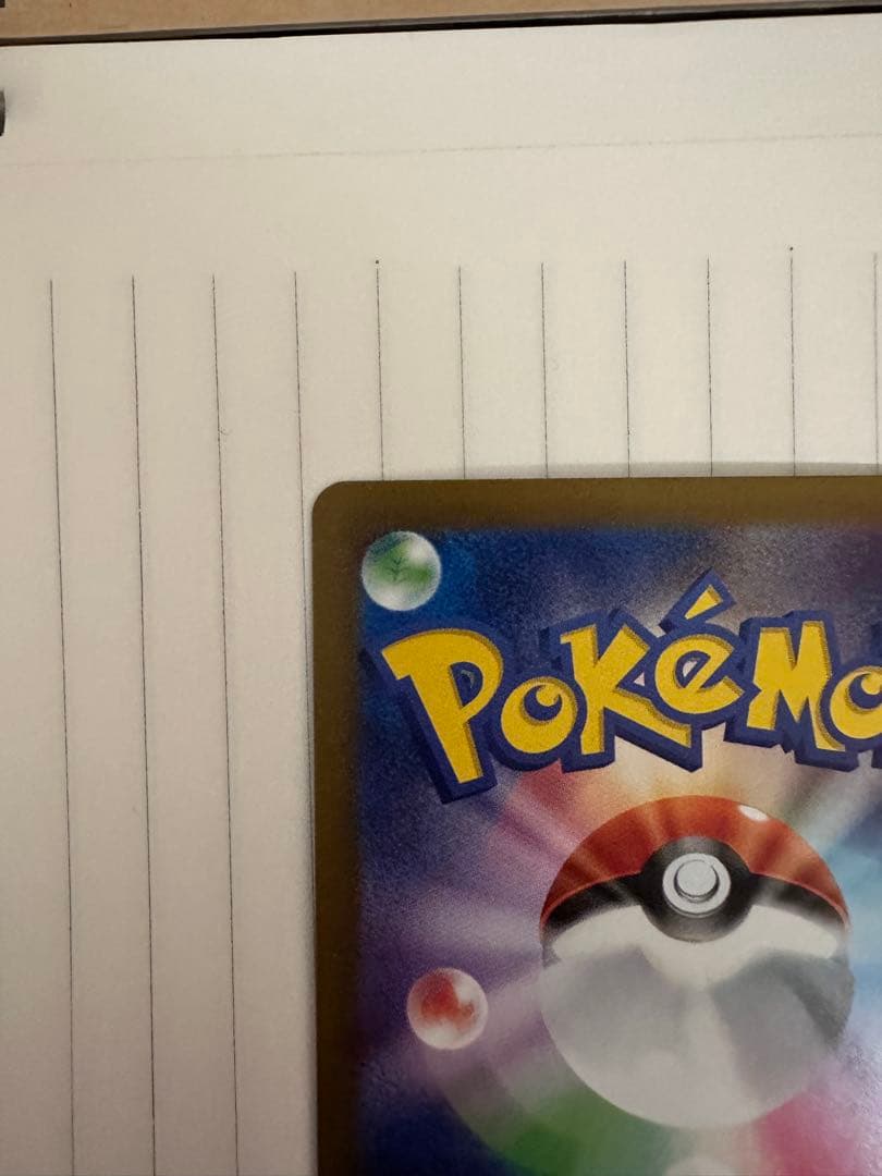 ポケモンカード　ミモザ sar バイオレット収録