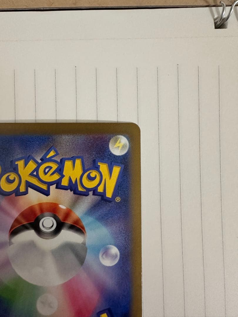 ポケモンカード　ミモザ sar バイオレット収録