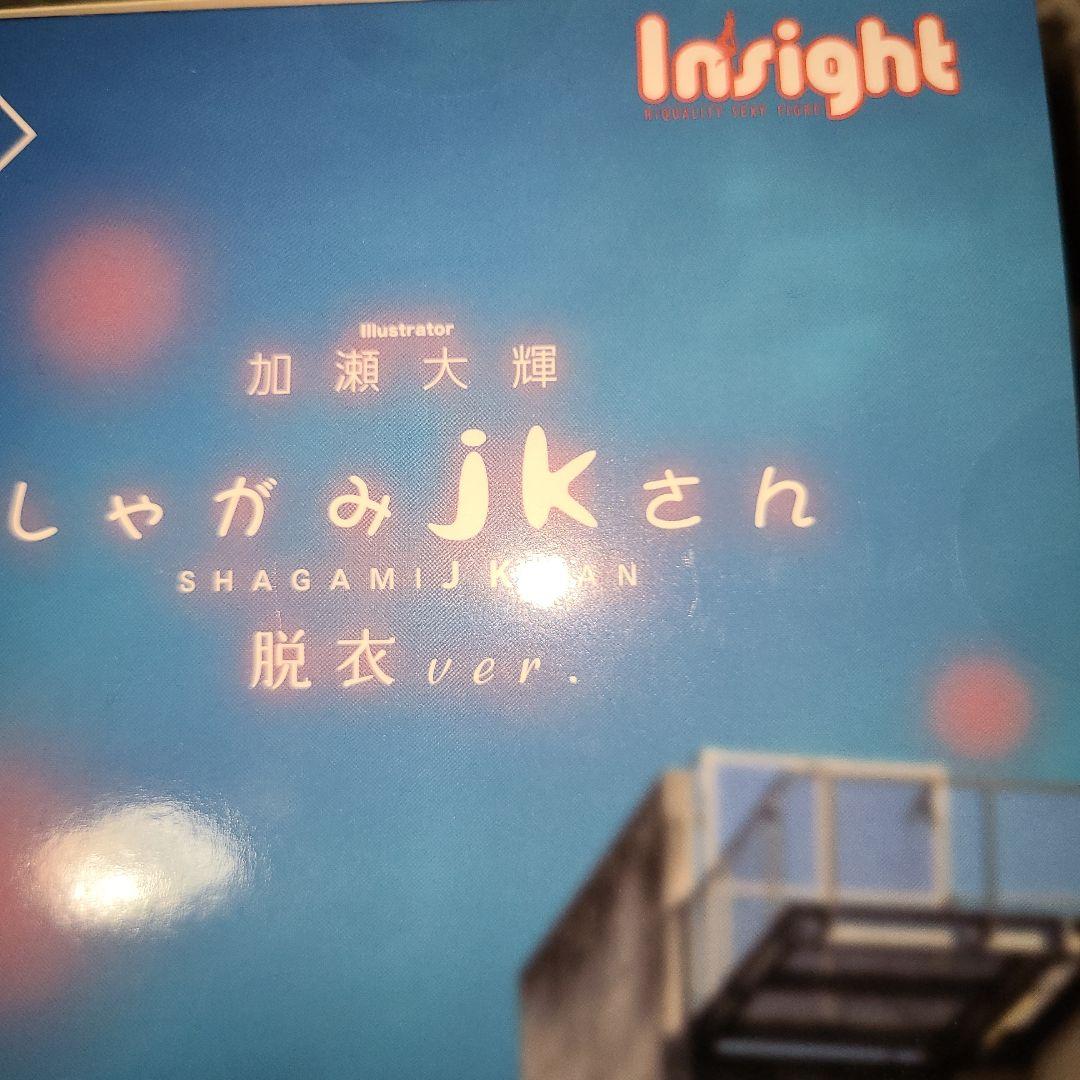 加瀬大輝 しゃがみJKさん 1/7スケールフィギュア 2種セット